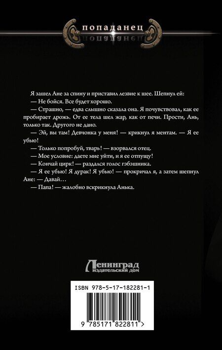 Фотография книги "Александр Александрович: 1977"