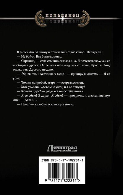 Фотография книги "Александр Александрович: 1977"