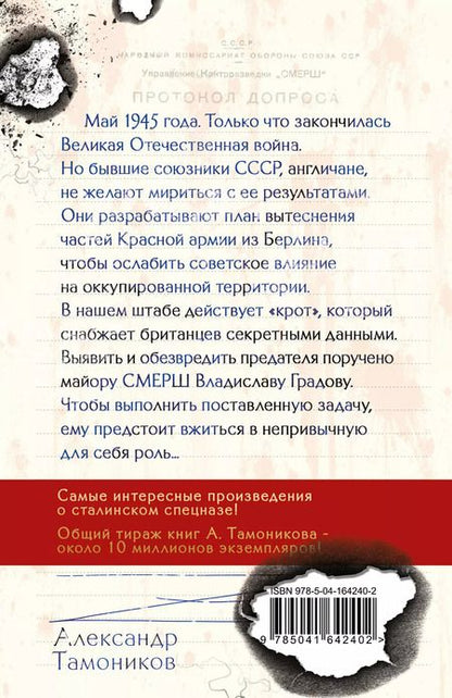Фотография книги "Александр Александрович: Берлинская рулетка"