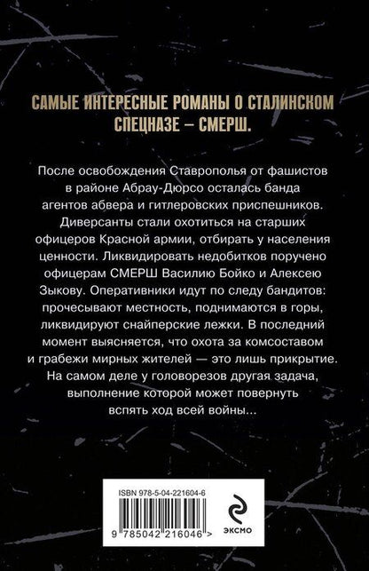 Фотография книги "Александр Александрович: Бомба за пазухой"