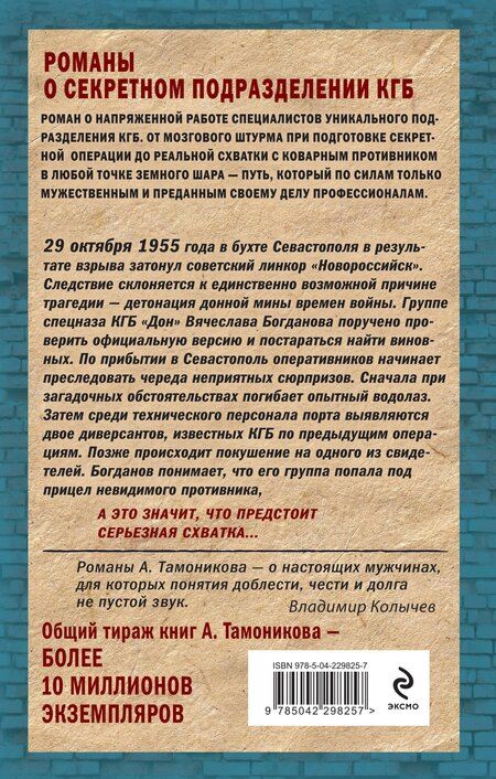 Фотография книги "Александр Александрович: Бухта Севастополя"