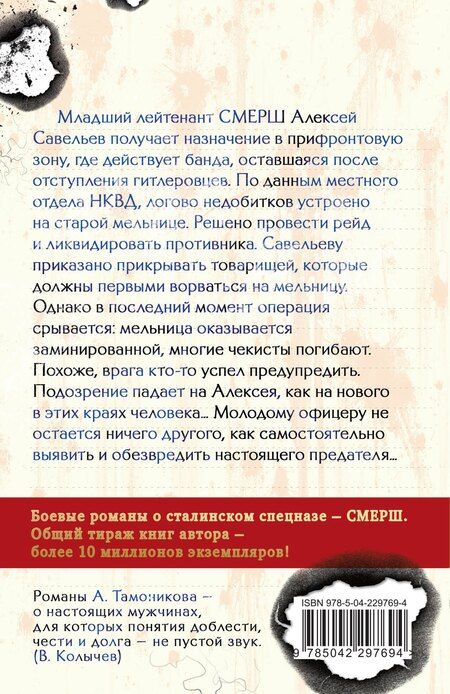 Фотография книги "Александр Александрович: Чужое зверье"