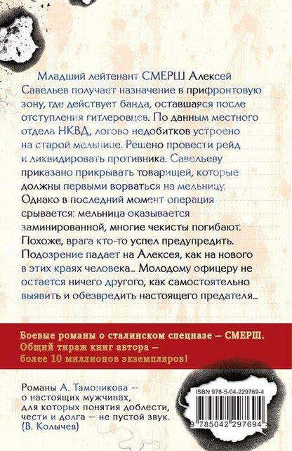 Фотография книги "Александр Александрович: Чужое зверье"