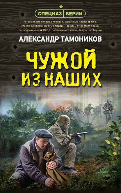 Обложка книги "Александр Александрович: Чужой из наших"