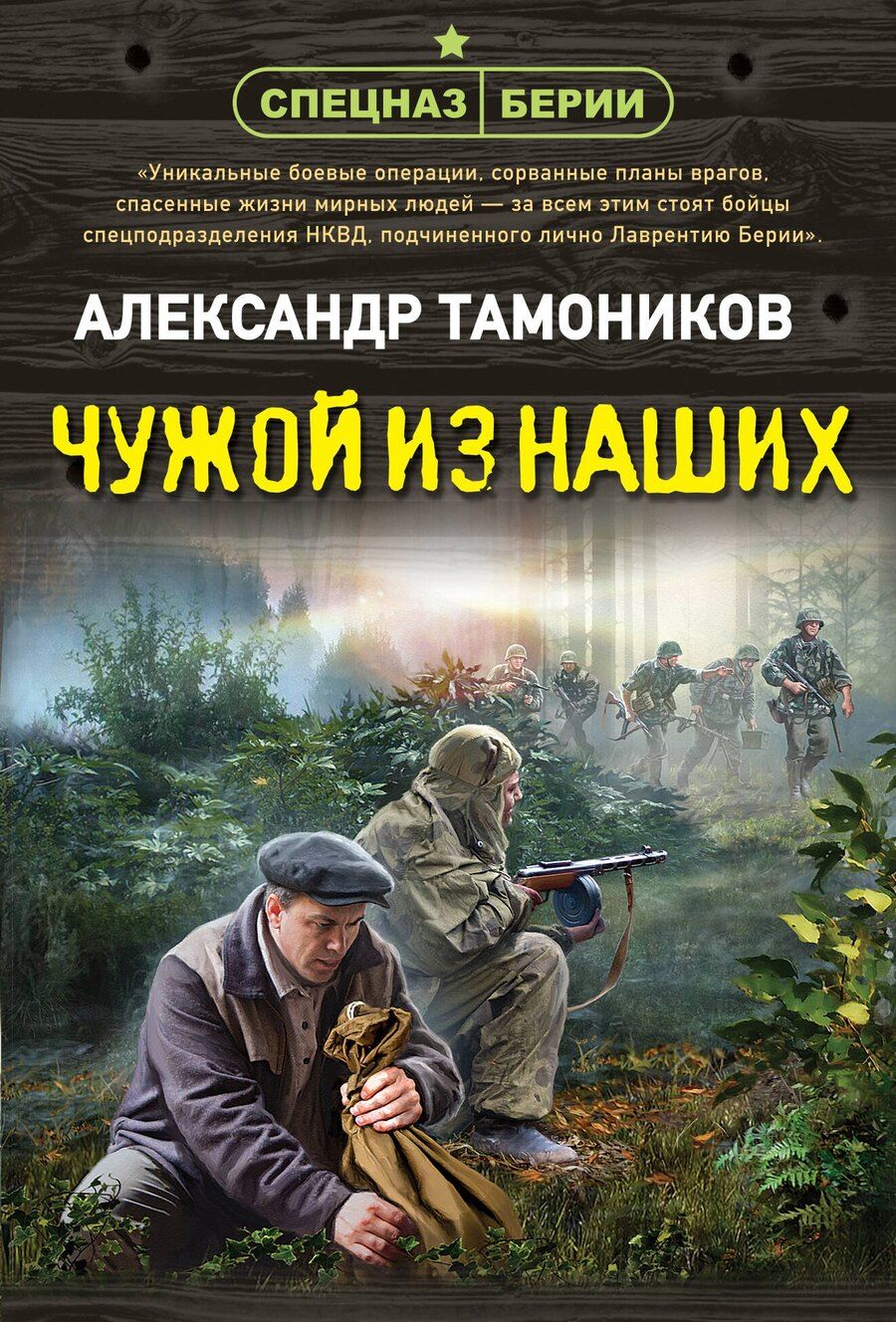 Обложка книги "Александр Александрович: Чужой из наших"
