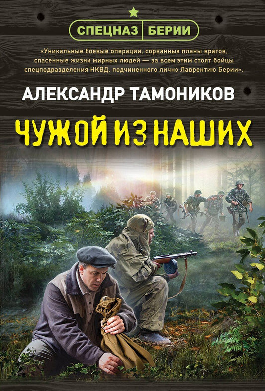 Обложка книги "Александр Александрович: Чужой из наших"