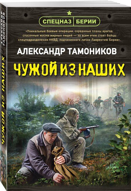 Фотография книги "Александр Александрович: Чужой из наших"