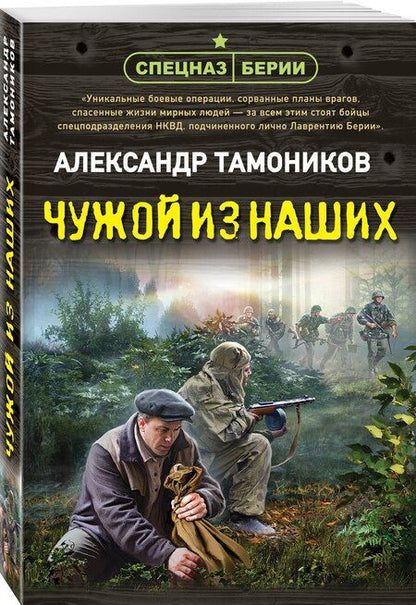 Фотография книги "Александр Александрович: Чужой из наших"