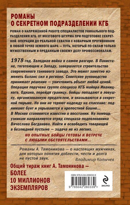 Фотография книги "Александр Александрович: Горячее эхо песков"