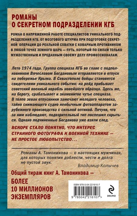 Фотография книги "Александр Александрович: Горячий сезон"