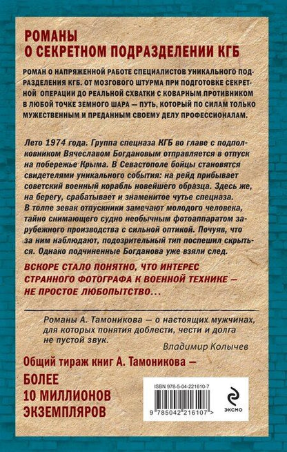 Фотография книги "Александр Александрович: Горячий сезон"