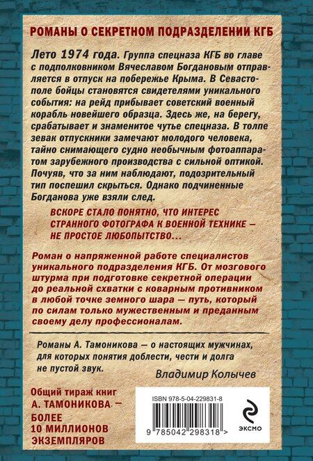 Фотография книги "Александр Александрович: Горячий сезон"