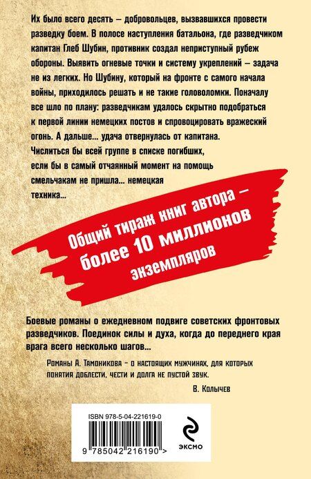Фотография книги "Александр Александрович: Их было десять"