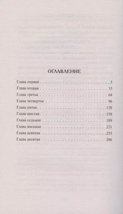 Фотография книги "Александр Александрович: Мадьярский рикошет"