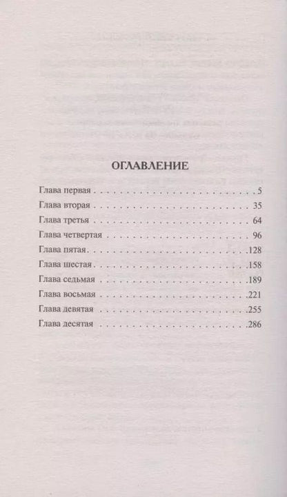 Фотография книги "Александр Александрович: Мадьярский рикошет"