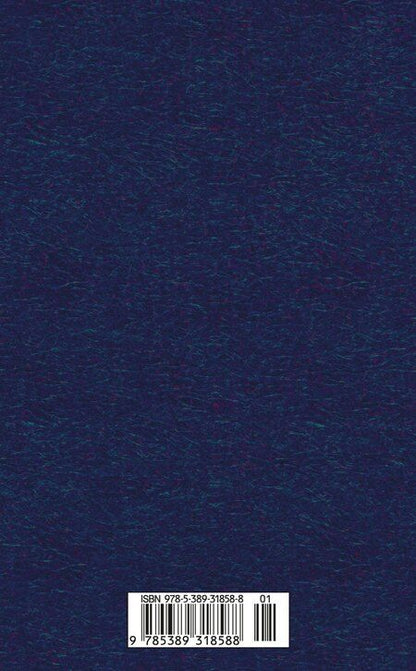 Фотография книги "Александр Александрович: Молодая гвардия"