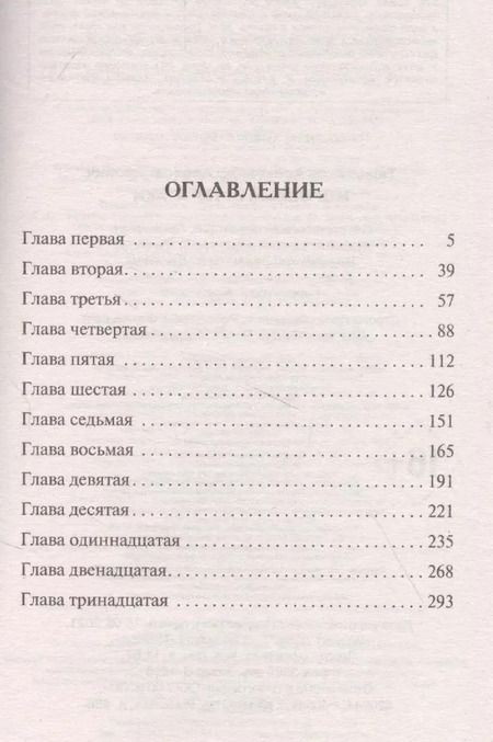 Фотография книги "Александр Александрович: Морозный ветер атаки"
