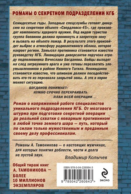 Фотография книги "Александр Александрович: Ночь чужих туманов"