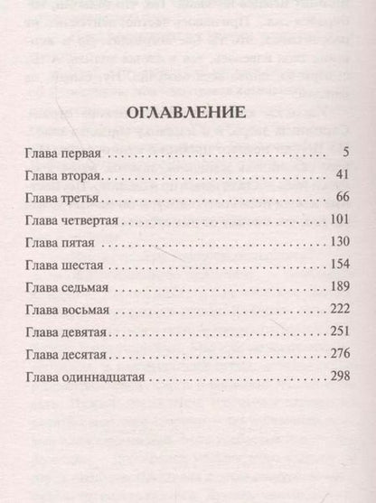 Фотография книги "Александр Александрович: Ночная война"