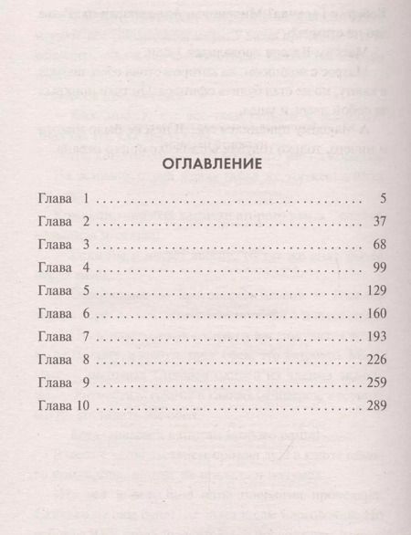 Фотография книги "Александр Александрович: Нулевой пациент"