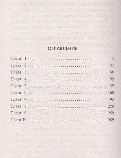 Фотография книги "Александр Александрович: Нулевой пациент"