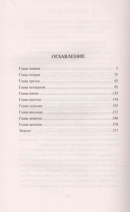 Фотография книги "Александр Александрович: Олимпийская бойня"