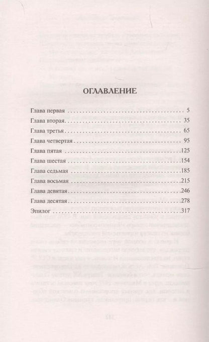Фотография книги "Александр Александрович: Олимпийская бойня"