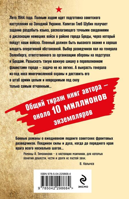 Фотография книги "Александр Александрович: Погоня за генералом"