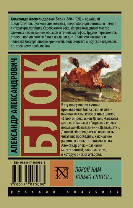 Фотография книги "Александр Александрович: Покой нам только снится..."
