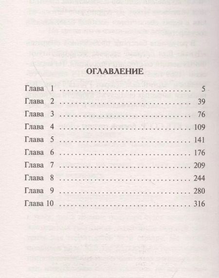 Фотография книги "Александр Александрович: Пражский фугас"