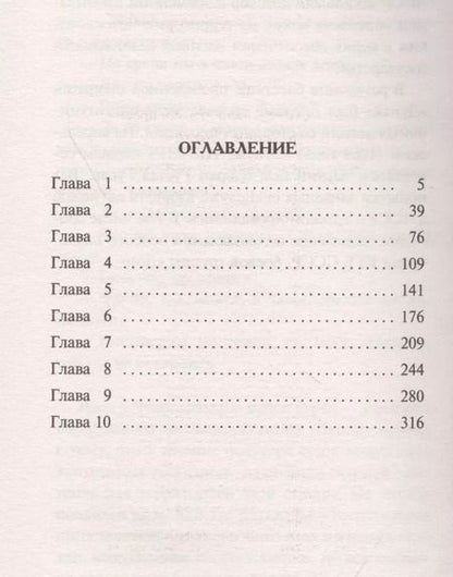 Фотография книги "Александр Александрович: Пражский фугас"