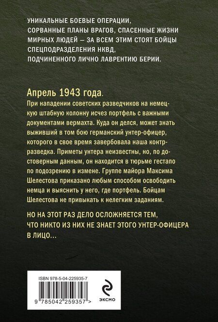 Фотография книги "Александр Александрович: Призрак в мундире"