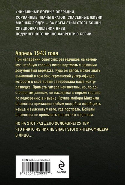 Фотография книги "Александр Александрович: Призрак в мундире"