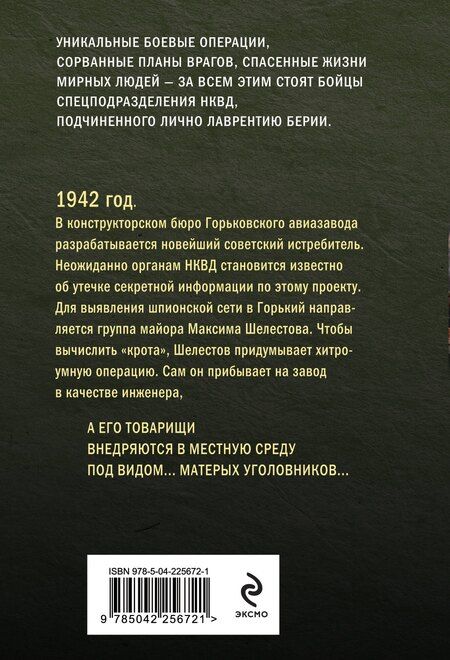 Фотография книги "Александр Александрович: Просчет невидимки"