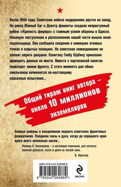 Фотография книги "Александр Александрович: Проверка огнем"