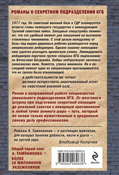 Фотография книги "Александр Александрович: Прятки для взрослых"