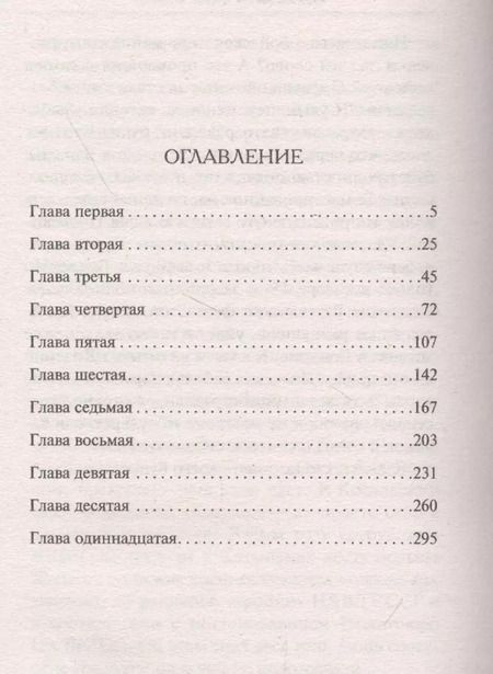 Фотография книги "Александр Александрович: Пуля для карателя"