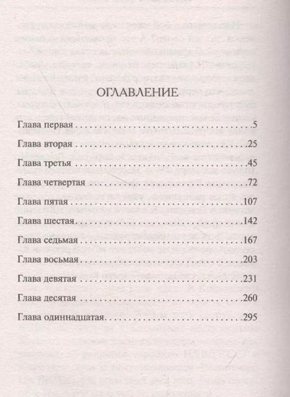 Фотография книги "Александр Александрович: Пуля для карателя"