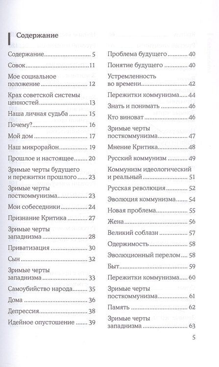 Фотография книги "Александр Александрович: Русская трагедия. Гибель утопии"