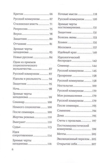 Фотография книги "Александр Александрович: Русская трагедия. Гибель утопии"
