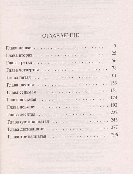 Фотография книги "Александр Александрович: Секретный бункер"