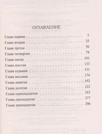 Фотография книги "Александр Александрович: Секретный бункер"