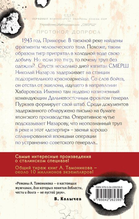 Фотография книги "Александр Александрович: След у таежной реки"
