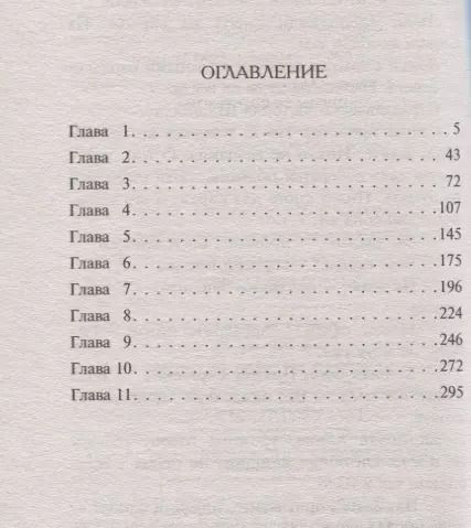 Фотография книги "Александр Александрович: Следы со свастикой"