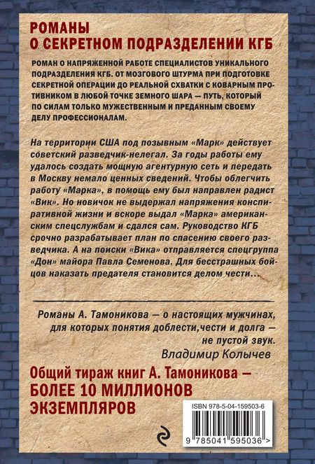 Фотография книги "Александр Александрович: Смертельные прятки"