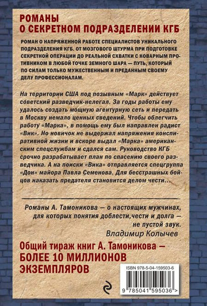Фотография книги "Александр Александрович: Смертельные прятки"