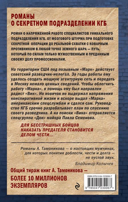 Фотография книги "Александр Александрович: Смертельные прятки"