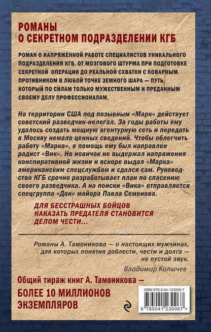 Фотография книги "Александр Александрович: Смертельные прятки"