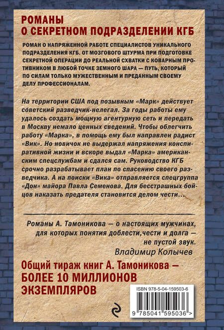 Фотография книги "Александр Александрович: Смертельные прятки"