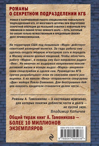 Фотография книги "Александр Александрович: Смертельные прятки"